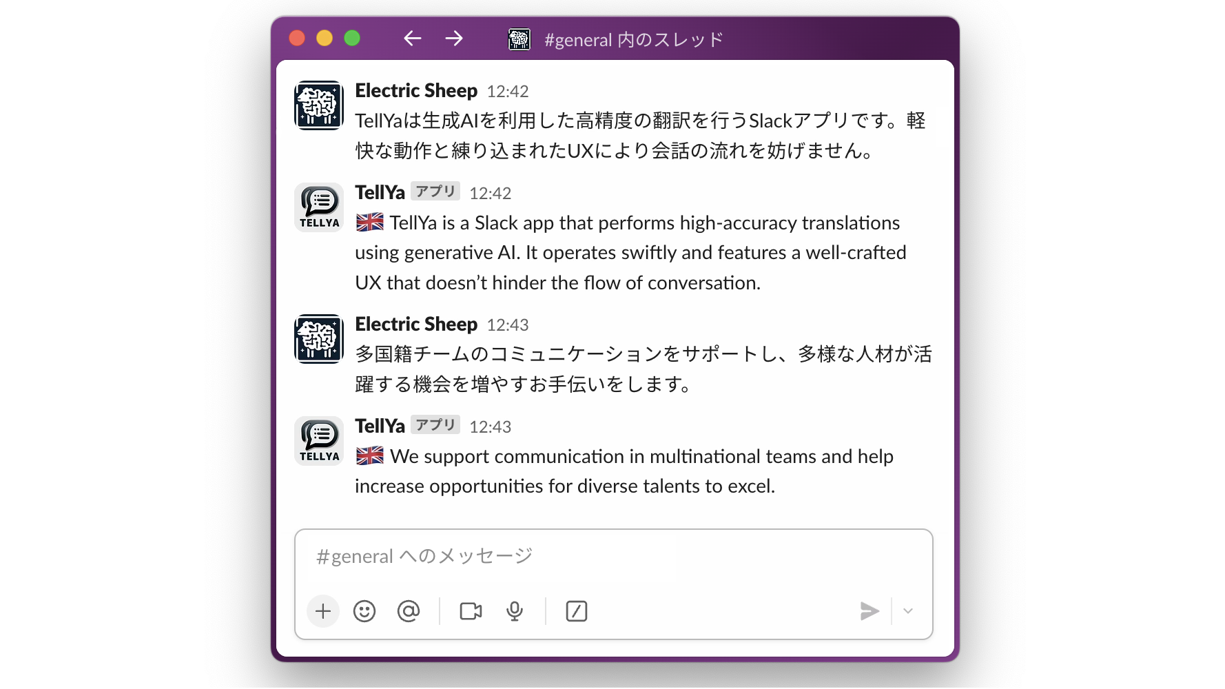 翻訳アプリ TellYa | ストレスフリーで使える高精度の翻訳ツール